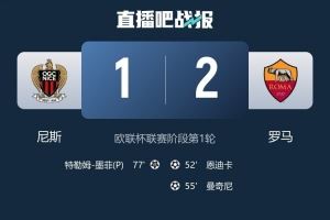 尼斯vs罗马欧联比赛期间法国警方拘捕102名球迷，并缴获很多武器